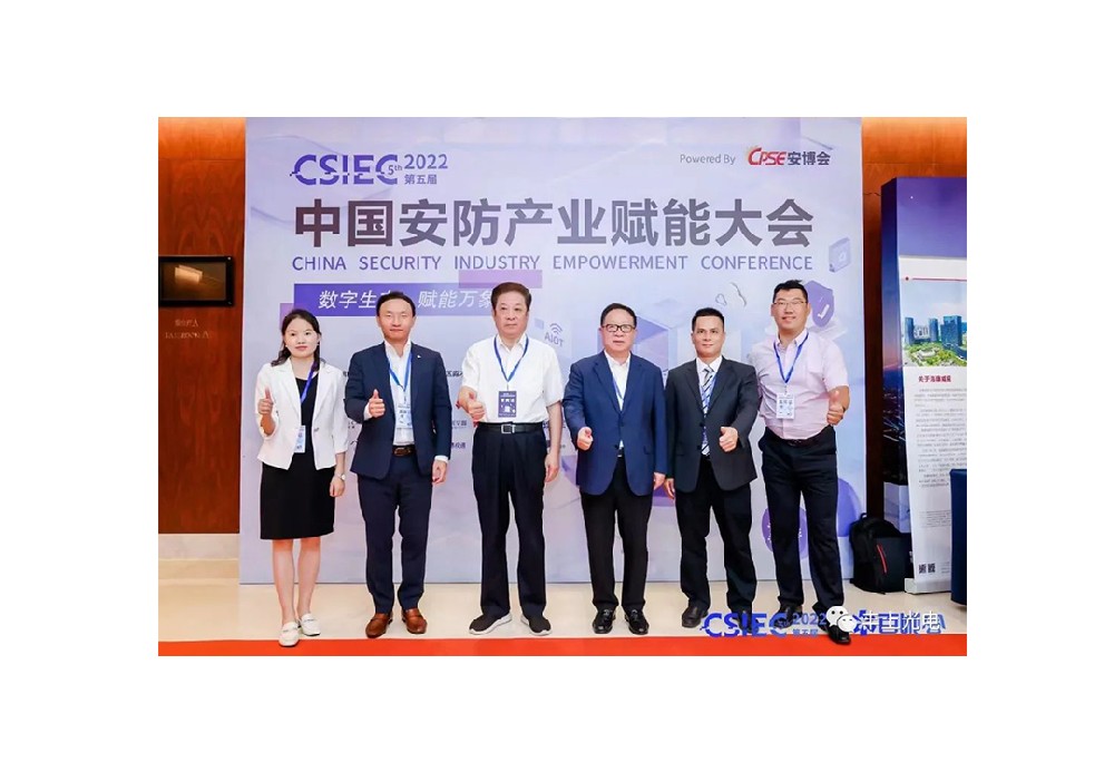 豐上光電受邀2022中國安防產業賦能大會交流會圓滿舉辦！