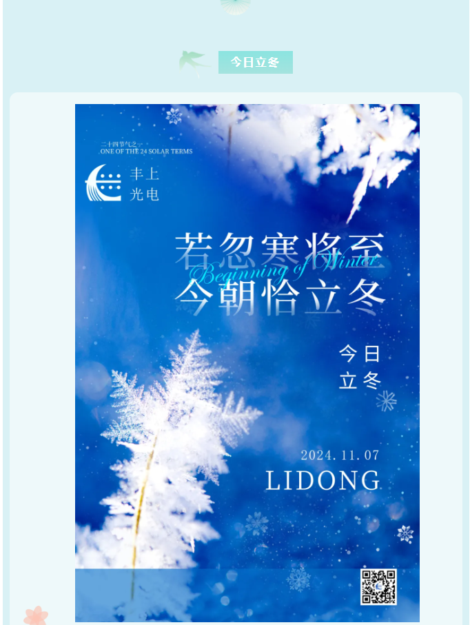 豐上光電環保燈：耐寒耐熱，性能卓越，輕松面對嚴寒酷暑！