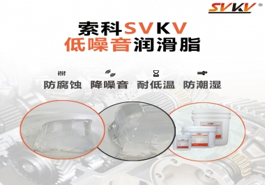 低溫潤滑脂都需要有哪些特性？