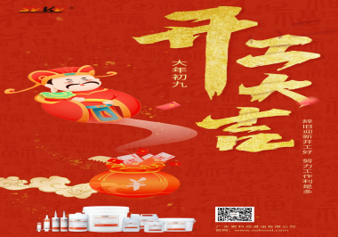 開(kāi)工大吉，大展鴻“兔”