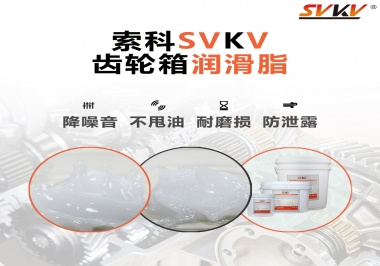 齒輪箱潤滑脂和潤滑油有什么區別？