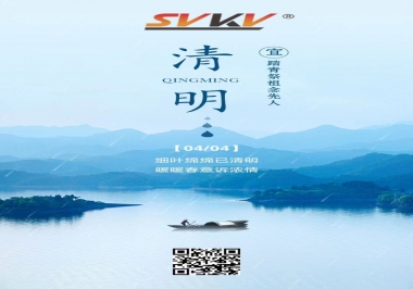 清明時節(jié)，不忘來路，珍惜當(dāng)下