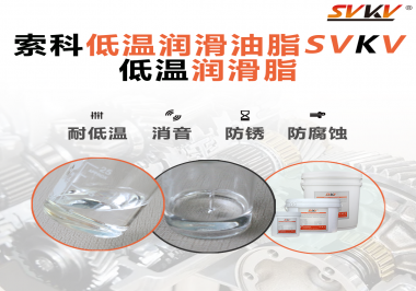 你知道飛機起落架支點軸承為什么會選用低溫潤滑脂嗎？