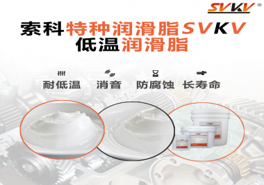 如果低溫環境使用的器械沒有涂抹低溫潤滑脂會有什么影響？