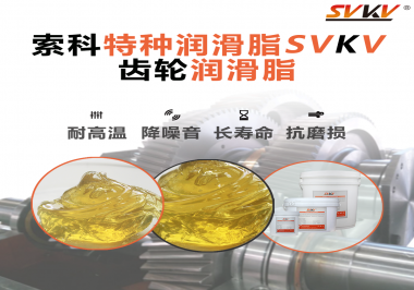 你知道齒輪使用潤滑油脂能獲得什么收益嗎？