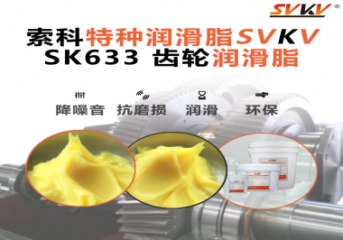 電梯運行穩不穩，齒輪潤滑很關鍵！索科專注潤滑19年，電梯廠的首選之脂