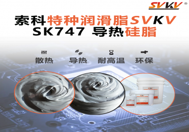 LED燈珠頻繁光衰？90%竟是散熱沒做好！燈具廠都在換用索科導熱硅脂