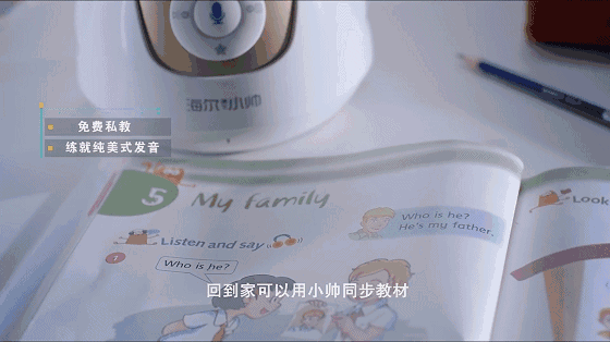 教育進入智能時代，讓孩子真正愛上學(xué)習(xí)